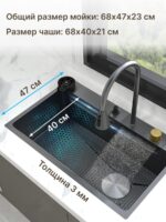 AB130G Мойка для кухни водопад соты 68*46 графит — изображение 4