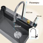 AB130G Мойка для кухни водопад соты 68*46 графит — изображение 5