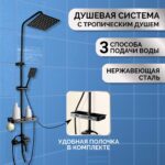 AB100M Душевой комплект с тропическим душем и металлической лейкой — изображение 6