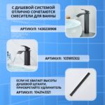 AB100M Душевой комплект с тропическим душем и металлической лейкой — изображение 10