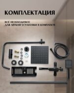 AB100M Душевой комплект с тропическим душем и металлической лейкой — изображение 17