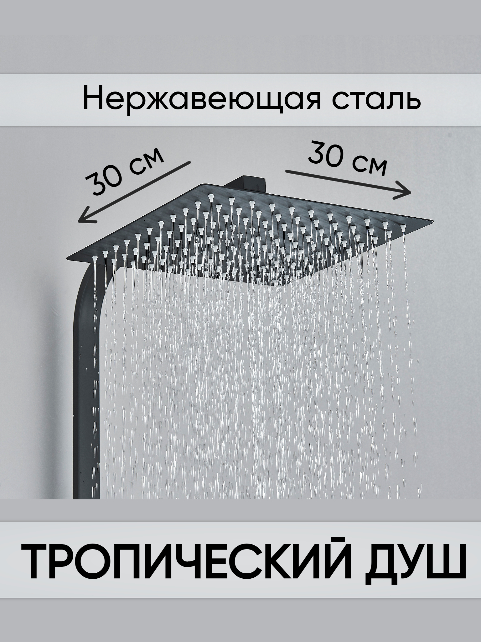 TD106B30 Тропический душ черный 30см TD106B30 Тропический душ черный 30см — изображение 1